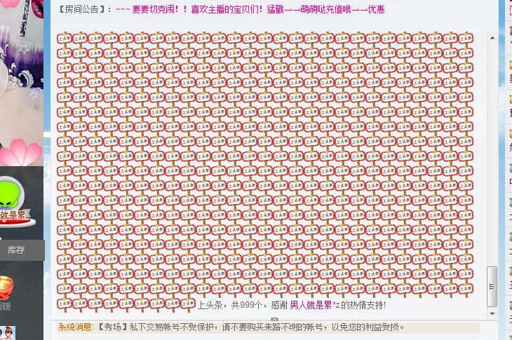 宝儿消失中主播照片