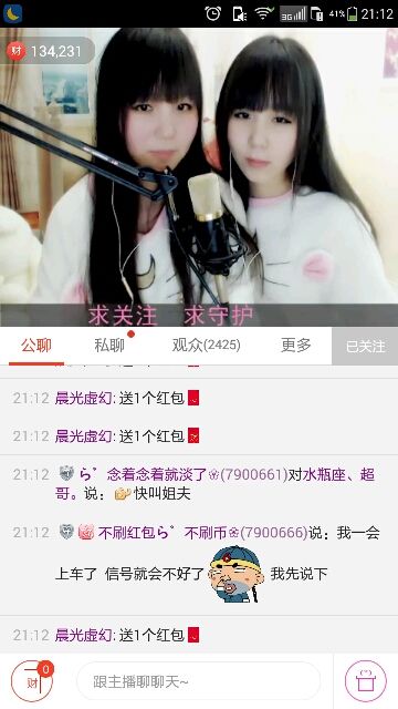 ら゛专属安静的鱼吖❀主播照片