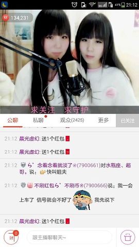 ら゛专属安静的鱼吖❀主播照片