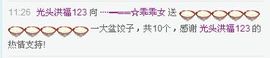 乖“我们的回忆，😘主播照片