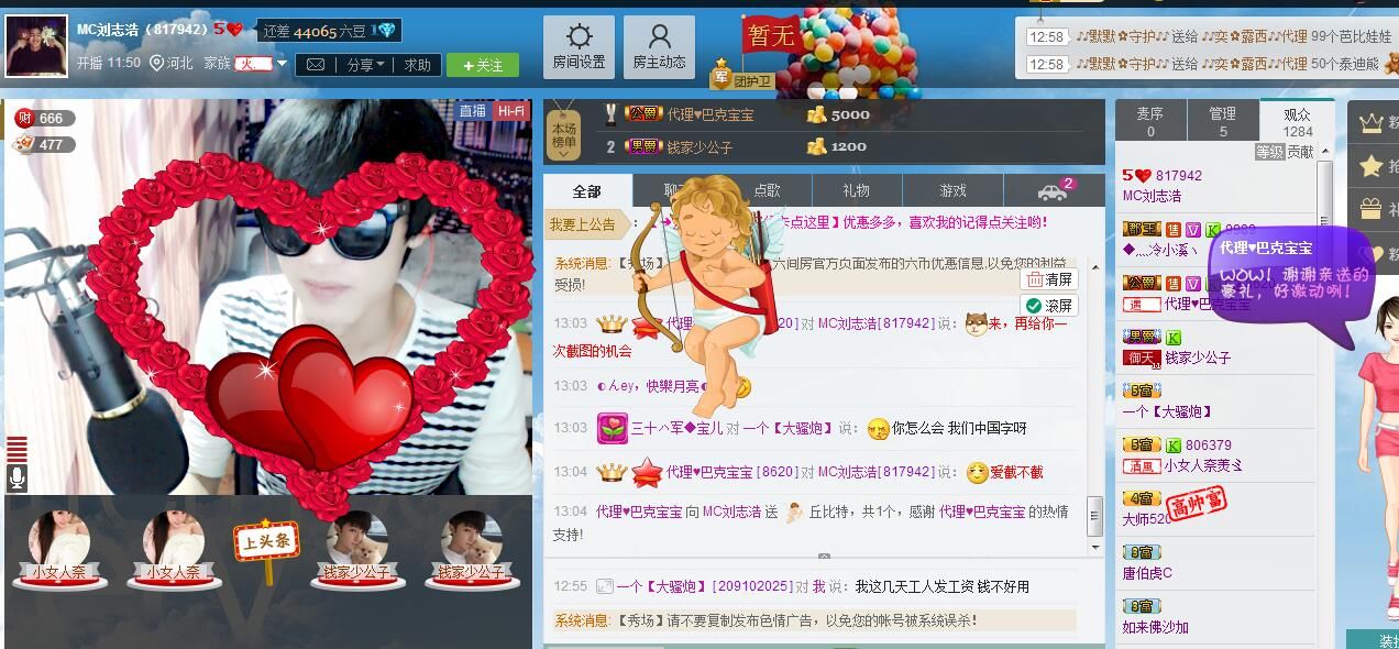 浩爷.的主播照片