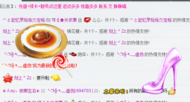 Ⅶゞ★化小依主播照片