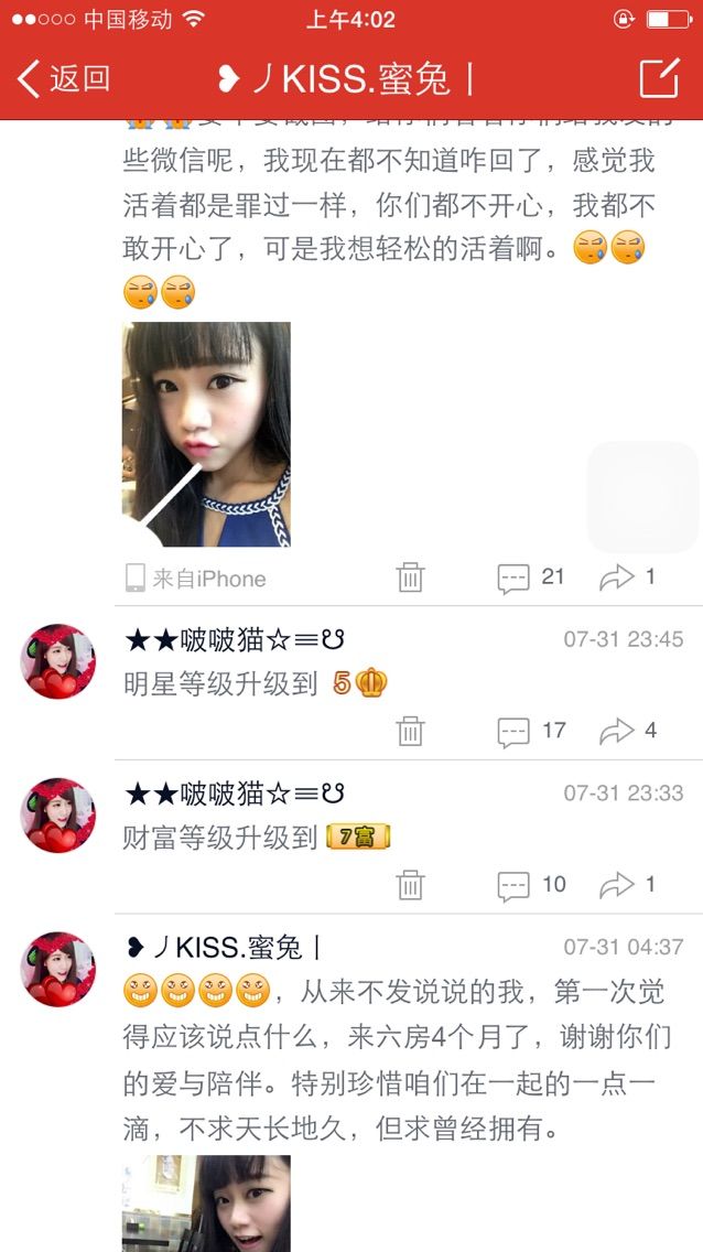 美女吃了么的主播照片