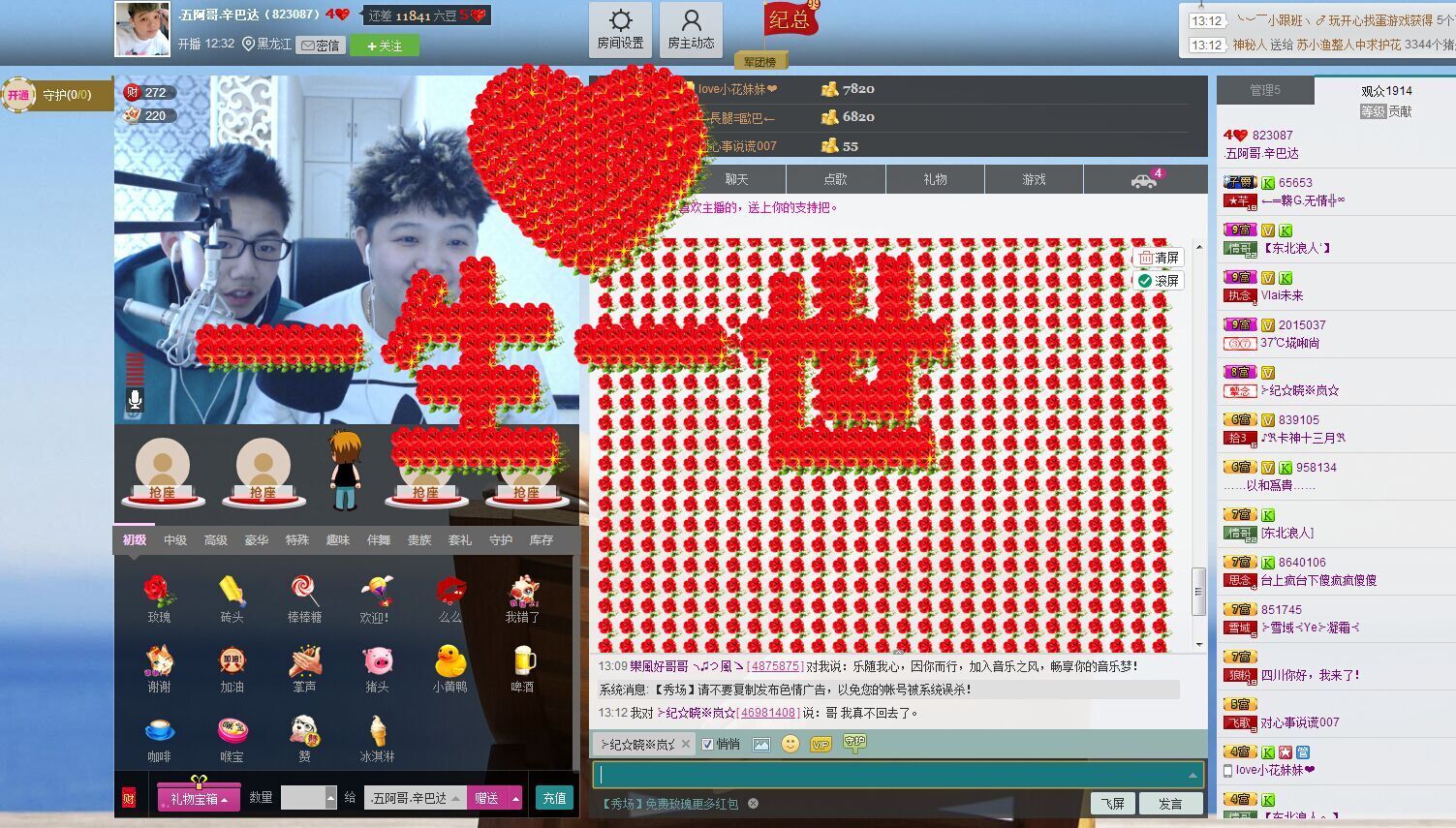 ╰ゞ五阿哥❤辛巴达℡的主播照片