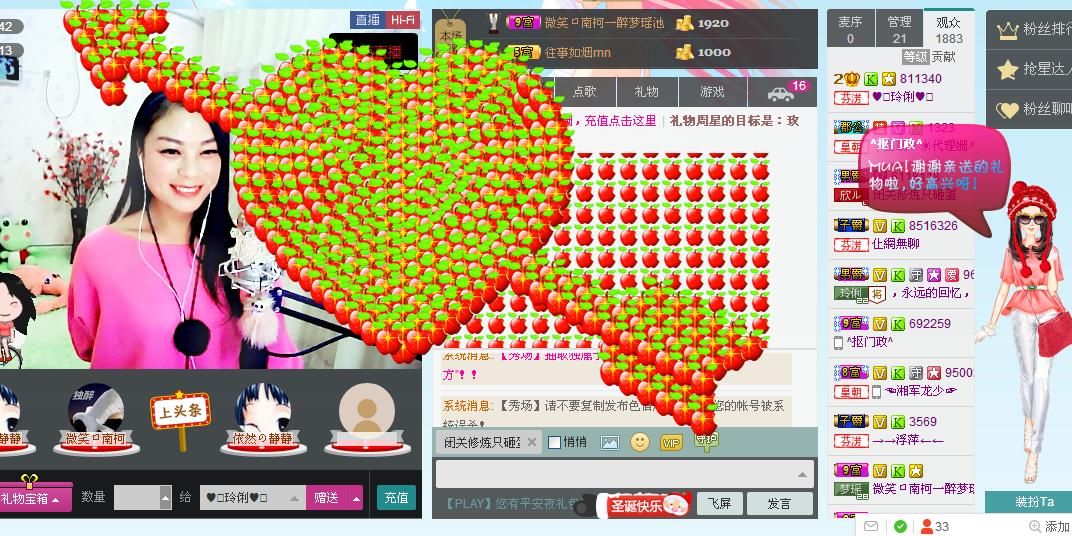 昵称被和谐5033主播照片