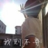 ヽ念、念不忘海报