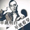 不现昔日人
