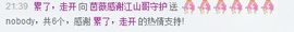 失踪了😂主播照片