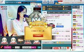 ╰☆广东小宝贝☆╮主播照片