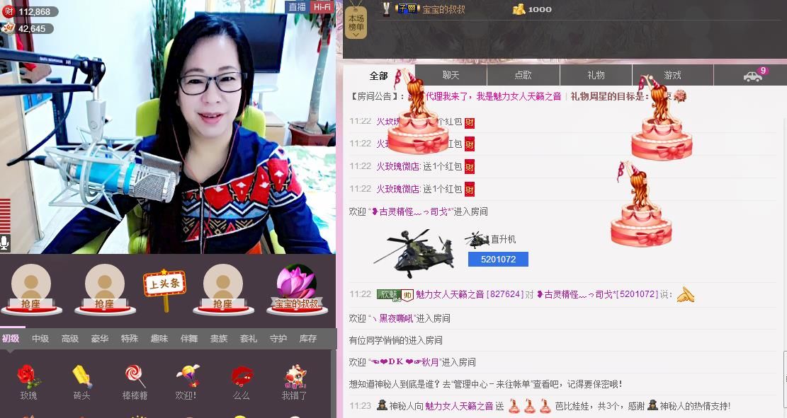 魅力女人唱民歌的图片