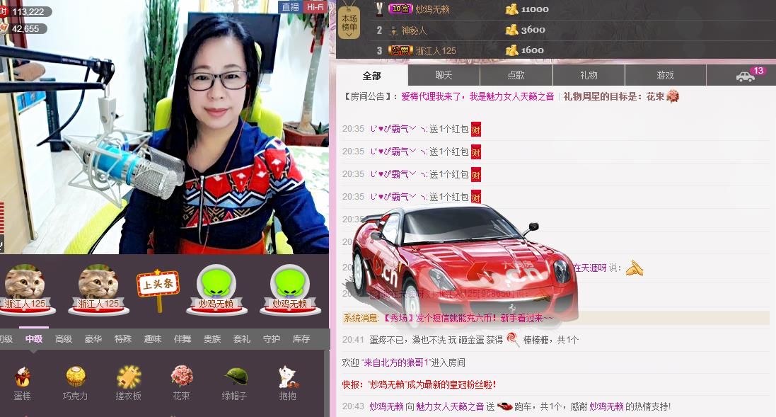 魅力女人唱民歌的图片