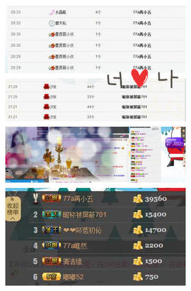 77a米苒主播照片
