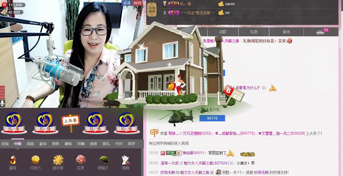 魅力女人唱民歌的图片