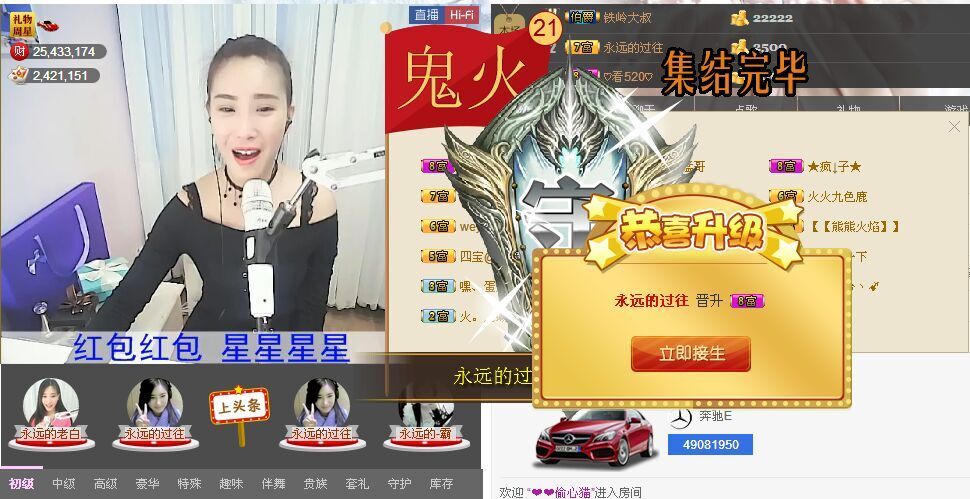 1105啊火。主播照片