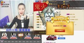1105啊火。主播照片