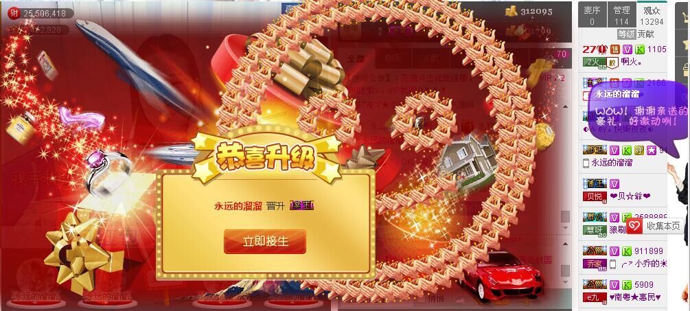 1105啊火。主播照片
