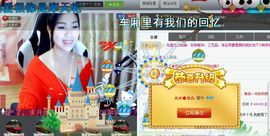 ღ龙╰❥儿ღ主播照片