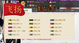 飛揚💕瑩瑩主播照片
