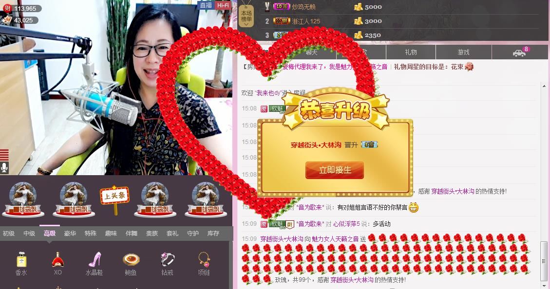 魅力女人唱民歌的图片