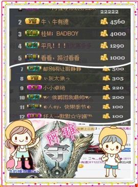 桃酱ya~~主播照片