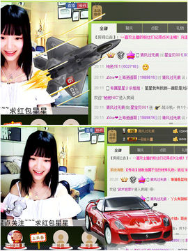 ★星☪宝贝是小仙女主播照片