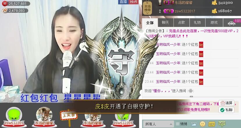 1105啊火。主播照片
