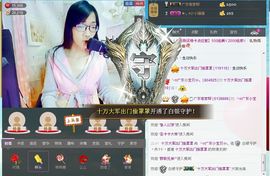 ╰☆广东小宝贝☆╮主播照片