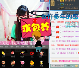 ♥丶♬瓜妹大吃货♬主播照片