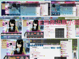 Ⅶゞ★☂安妮❤❤。主播照片