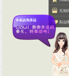 ℱs❀伏姗主播照片