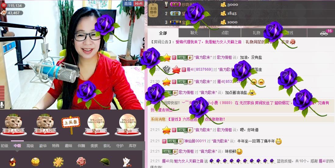 魅力女人唱民歌的图片