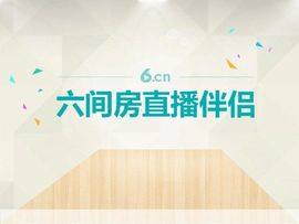 小地瓜🍠儿主播照片