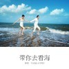 永远记住你e