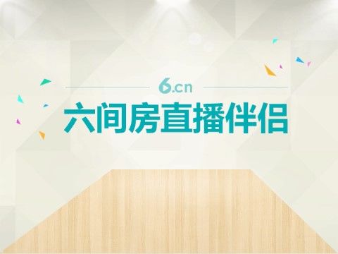 在梦里你我原来相見过的主播照片