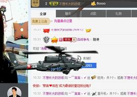 言~儿太难了主播照片