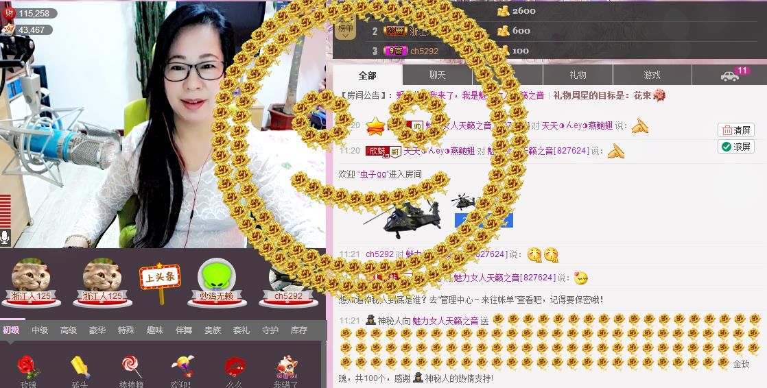魅力女人唱民歌的图片