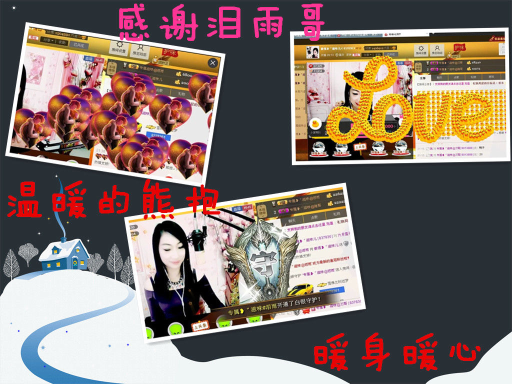 滋味回来了的图片
