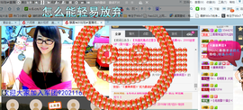 ╰╮玲珑╭╯主播照片