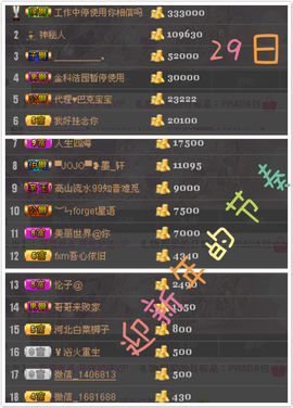 幽校长暂停主播照片