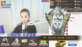 1105啊火。主播照片