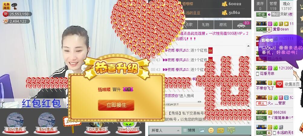 1105啊火。主播照片