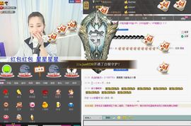 1105啊火。主播照片