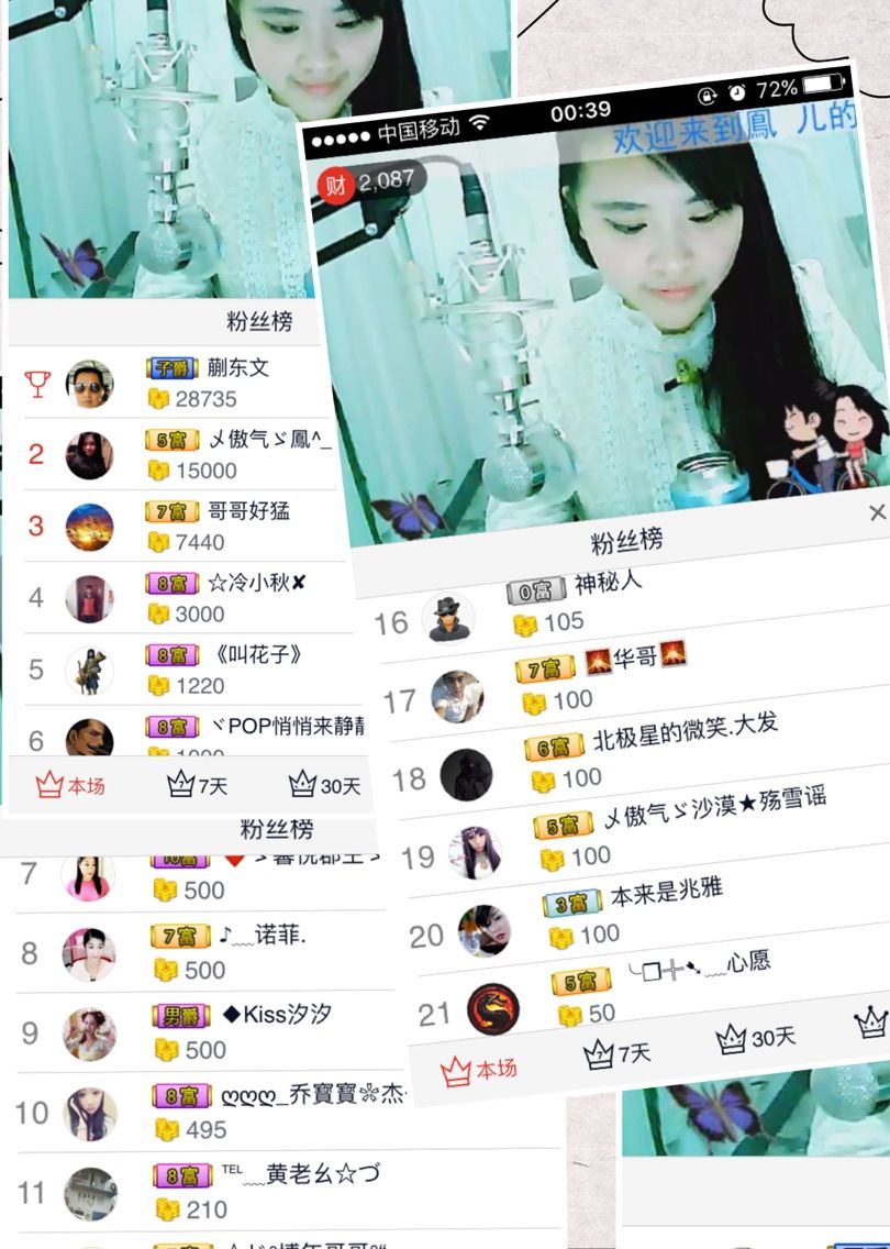 鳯儿&809的主播照片