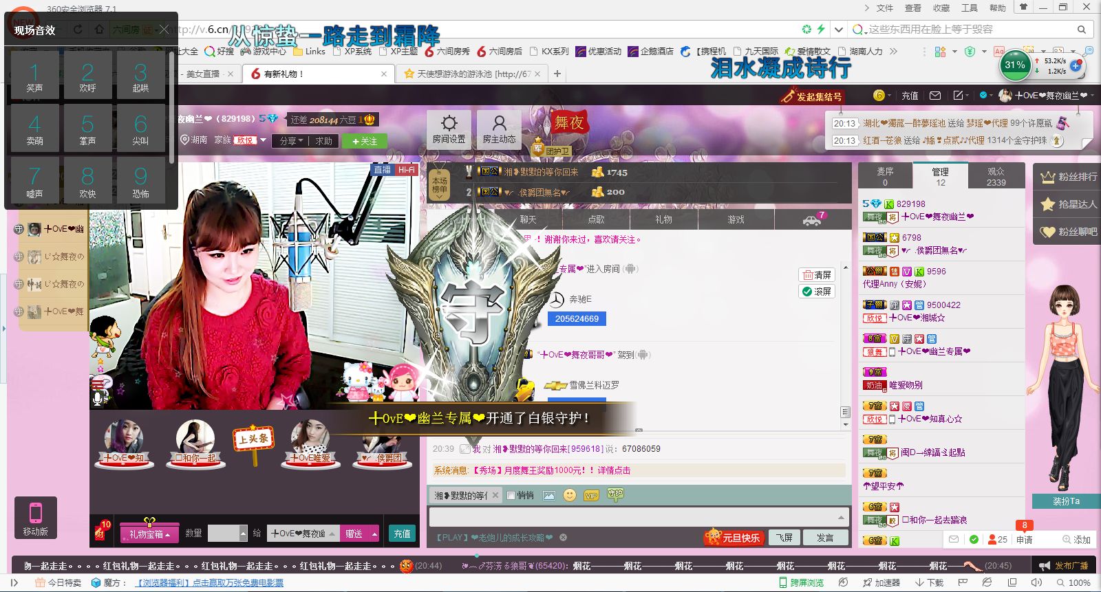 ぺ❥幽兰❧的图片