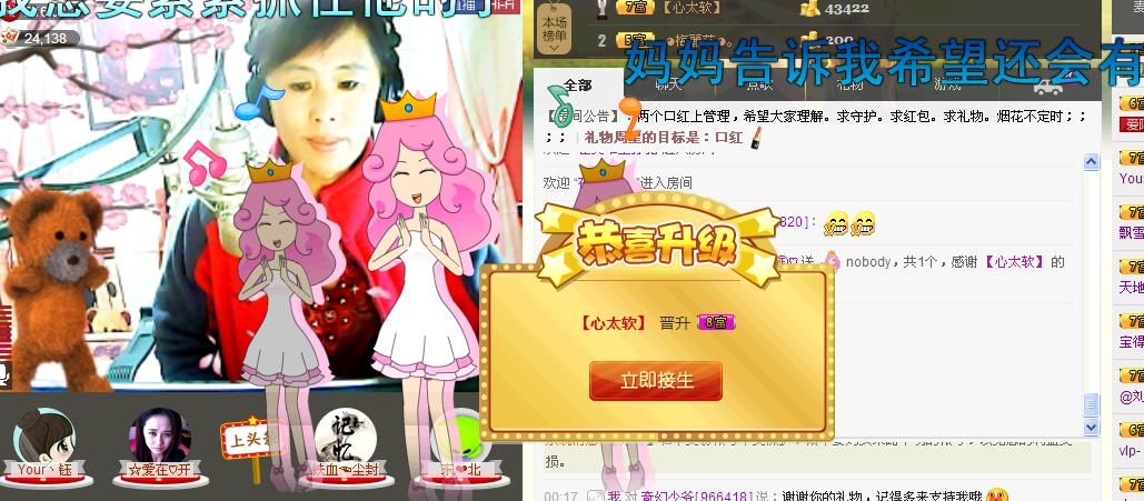 love☆雪兒☆的主播照片