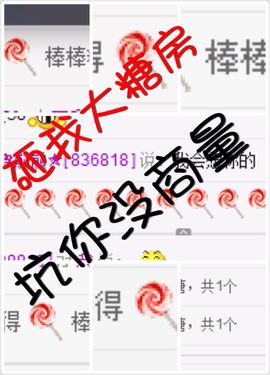 无敌葫芦小金刚主播照片