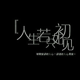 为你冠名x主播照片