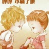 单身贵族m4