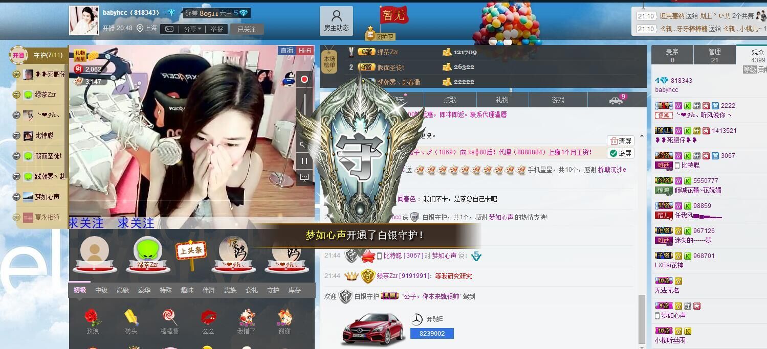 7978萌小夏❤️的图片