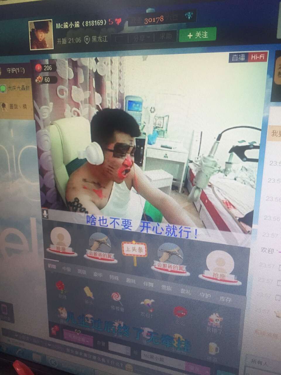 幸福的一窝-熊的主播照片